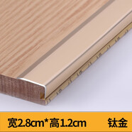 倉藏  鋁合金7字直角收邊條木地板壓邊條樓梯包邊裝飾線(xiàn)條L型收口條 2.8cm*1.2cm 加厚直角條-鈦金