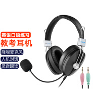 電音中小學(xué)生英語聽說聽力考試專用耳機(jī)頭戴式中考高考學(xué)習(xí)教考口語人機(jī)對話電腦筆記本USB口網(wǎng)課耳麥 D9000雙插頭丨臺(tái)式機(jī)雙孔電腦用