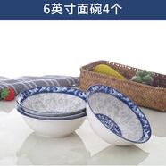 錦真雅碗碟套裝 青花瓷盤子碗組合餐具景德鎮(zhèn)可微波碗 湯碗面碗 青花瓷：6英寸面碗4只裝