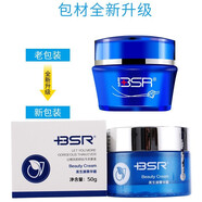 水姿薈化妝品 博·生能美生源菁華霜50g補(bǔ)水滋潤(rùn)修護(hù)面霜化妝品