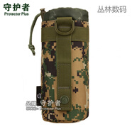守護(hù)者水壺套戶外水壺包腰掛戰(zhàn)術(shù)水壺袋水杯套副包小包附包 叢林?jǐn)?shù)碼