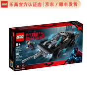 樂(lè )高（LEGO）SuperHeroes 超級英雄系列新款 拼插積木兒童玩具生日禮物 DC蝙蝠戰車(chē)追捕 76181