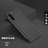韓能（hanneng） 華為p30手機(jī)殼新款無(wú)邊框磨砂超薄防摔半包硬殼男女款不頂膜 P30Pro【磨砂手感】?jī)?yōu)雅黑