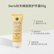 娜麗絲（Naris up）日本院線(xiàn)沙龍防曬AG森之精系列悠純柔膚沐浴 UV秋冬款蜂膠護手霜50克
