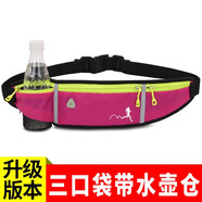 捷如風(fēng)運(yùn)動(dòng)跑步腰包男女士戶(hù)外跑步包手機(jī)包防水貼身腰帶包手機(jī)腰包手機(jī)袋運(yùn)動(dòng)包 【升級(jí)帶水壺倉(cāng)款】玫紅 色（7寸可用）