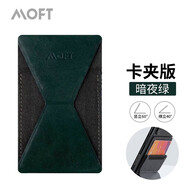 moft手機支架超薄隱形支架 粘貼便攜折疊式桌面車(chē)載懶人支架座蘋(píng)果iPhone11適用于華為安卓 插卡版暗夜綠【 可收納三張卡片 】