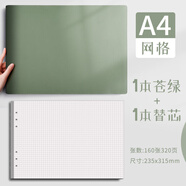 白金麗人 a4活頁(yè)思維導圖筆記本本子軟皮網(wǎng)格方格本大學(xué)生學(xué)習考研練習復習本空白手繪圖畫(huà)本速寫(xiě)開(kāi)學(xué)必備 A4蒼綠|網(wǎng)格本+1本網(wǎng)格替芯