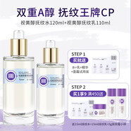 契歐泉QOQ視黃醇抗皺水乳初老套裝化妝緊致肌膚淡紋補水保濕送女友禮物 水乳+潔面乳