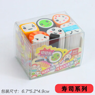 奇好卡通造型橡皮擦可切圖案可愛(ài)兒童甜點(diǎn)壽司漢堡鉛筆擦學(xué)生 壽司系列