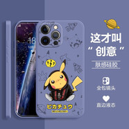 貝倫斯 蘋果14手機殼iPhone14 Pro Max保護套卡通動漫全包防摔個性時尚簡約創(chuàng)意定制軟套 薰衣草灰【疑問皮卡丘-液態(tài)】蘋果14pro