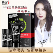 碧素堂凈膚雪肌撕拉面膜鼻貼男女粉刺毛孔粗大深層清潔竹炭面膜 去黑頭三部曲