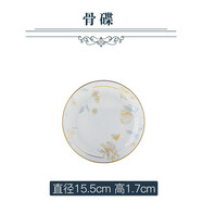 九辰 陶瓷餐具景德鎮(zhèn)碗盤碟米飯碗面碗盤子菜盤家用組合碗筷西餐盤 骨碟
