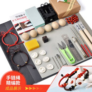 靈菲玲瓏骰子安紅豆手工diy材料包制作入骨相思豆菩提子篩子自制色子 精編手鏈繩款（手鏈）工具包