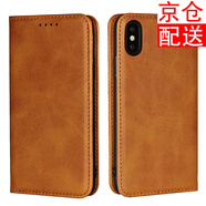 iCoverCase 蘋果xr手機(jī)殼iphonex防摔皮套xs max保護(hù)套吸磁翻蓋 蘋果XSMax淺棕色+鋼化膜+透明殼