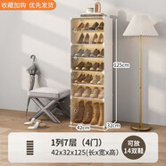 蔻絲（ColesHome）鞋柜家用門(mén)口進(jìn)門(mén)一體靠墻極窄小鞋架子簡(jiǎn)易多層宿舍租房門(mén)外走廊 1列7層-白色