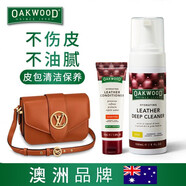 OAKWOOD皮包清潔劑清洗劑去污保養油皮革奢侈品包包清洗液去污護理劑擦包 清洗劑120ML+護理油30ML(套裝)