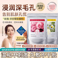 FADIZI玫瑰軟膜粉水光面膜粉補(bǔ)水保濕收縮毛孔面膜女DIY面膜泥膜美容院 【美容院同款】玫瑰軟膜嫩膚