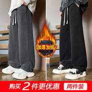 余帥（YU SHUAI）羊羔絨褲子男士秋冬季加絨加厚2025新款寬松休閑冬天棉褲直筒長褲 (兩件裝)灰色加絨+黑色加絨 XL