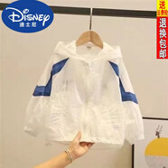 迪士尼男童防曬衣外套輕薄夏季中大童防曬服防紫外線(xiàn)透氣輕薄空調衫韓版 白色 140
