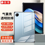 駱尊 vivo pad3保護(hù)套vivo Pad3Pro平板電腦12.1/13英寸保護(hù)殼氣囊透明防摔殼膜套裝 防摔殼平板套(單殼 ） vivo Pad3【12.1英寸】