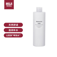 無印良品（MUJI）基礎補水乳液 溫和補水 保濕護膚 滋潤型400ml