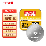 麥克賽爾（Maxell）SR626SW/377手表電池進(jìn)口氧化銀紐扣電池1粒浪琴天梭歐米伽阿瑪尼滿天星電池V377D377SR66/AG4