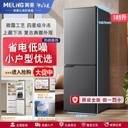 美菱185升灰雙門(mén)冷藏冷凍直冷小型家用冰箱185LCD灰【原裝全新機】
