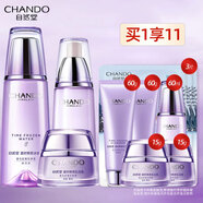 自然堂（CHANDO）凝時鮮顏套裝補水保濕提拉緊致抗皺爽膚水肌活乳液 冰肌水滋潤型凝時乳肌活面霜