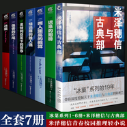 【全套22冊(cè)】冰果冰菓123456冊(cè)+冰菓漫畫1-15冊(cè)+米澤穗信與古典部 米澤穗信青春校園偵探懸疑推理文學(xué)動(dòng)漫輕小說(shuō)天聞角川 【全7冊(cè)】小說(shuō)冰菓1-6冊(cè)+米澤穗信與古典部