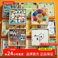 銘塔游戲棋大全多合一親子玩具男孩女孩飛行棋五子棋 全木精裝26種玩法