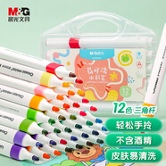 晨光(M&G)文具12色易可洗水彩筆 兒童三角桿 臉彩涂鴉畫(huà)筆 學(xué)生美術(shù)繪畫(huà)用品畫(huà)筆安全ACP901AT生日禮物