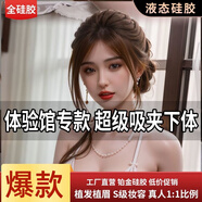 愛音島液態(tài)硅膠全實(shí)體娃娃男人專用真人娃娃全身實(shí)體可插入成人實(shí)體娃娃1:1美女機(jī)器人非充氣娃娃男人 160厘米瑜伽骨架鉑金硅膠材質(zhì)植發(fā)款 全功能（以上功能都包含）