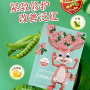 兔子皇后面膜補水亮膚舒緩控油修護改善暗沉緊致提亮膚色油性皮膚敏感肌 水潤修護1盒7片 修護 7片/盒