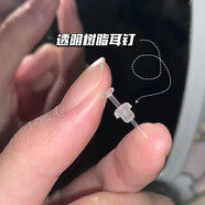 戚小米 耳釘女迷你耳棒防堵針隱形透明耳釘男生養耳洞耳骨釘樹(shù)脂桿塑料耳塞小眾設計送男友禮物 10對+耳堵【+收納盒】