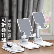 科瑪科（KMCO） 手機(jī)支架桌面懶人直播ipad床頭萬(wàn)能平板支撐夾子便攜折疊升降伸縮多功能看視頻電視 【白色】升降折疊防滑支架 通用