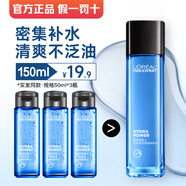 歐萊雅男士面部護(hù)膚體驗(yàn)裝潔面水乳擦臉禮物旅行裝 爽膚水50ml*3瓶共150ml