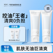 XDG控油凈肌潔面乳深層清潔溫和凈痘控油油痘肌敏感肌潔面奶男女 160g（兩支裝） 80g