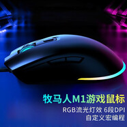 MUMREM1有線電競游戲鼠標(biāo)RGB背光機械宏編程鼠標(biāo)網(wǎng)吧筆記本電腦臺式吃雞競技cf外設(shè) M1幻彩之影-黑色RGB版
