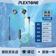 浦記（PLEXTONE） 有線(xiàn)入耳式耳機K歌CF吃雞降噪帶長(cháng)麥線(xiàn)控耳麥手機臺式機電腦筆記本通用游戲耳機雙麥克風(fēng)可拆卸 RX3PLUS發(fā)光版 綠色【type-c口】