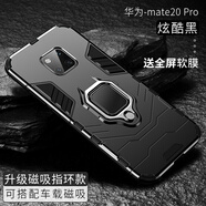 龍豈 華為mate20手機(jī)殼HMA-AL00保護(hù)套mate20x保時(shí)捷套硅膠Pro全包款磨砂定制5g 華為mate20Pro〖炫酷黑〗