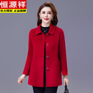 恒源祥2025秋冬新款雙面呢羊絨大衣女中長(zhǎng)款氣質(zhì)修身顯瘦小個(gè)子毛呢外套 法國(guó)紅(明扣) M