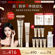怡麗絲爾（ELIXIR）【雙11搶跑】眼霜精華淡化深細紋提拉緊致抗老黑眼圈金管15g中秋