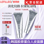 LE CAFE DE BBLEFILLEO【艦旗店】LEFILLEO麗菲歐膠原蛋白面膜【韋雪同款面膜】 下單即贈運費險【】 支/65g