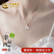 中國黃金四葉草足銀項(xiàng)鏈女2025新款銀吊墜生日禮物女友老婆紀(jì)念日 四葉草項(xiàng)鏈-托帕石【刻字賀卡】