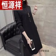 恒源祥高領中長款打底毛衣裙女裝秋冬2023新款內搭加厚毛衣裙韓版寬松外 黑色 L 105-115