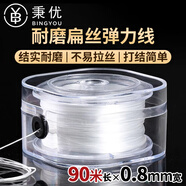 秉優(yōu) 彈力線(xiàn)90米 透明水晶手串繩彈力線(xiàn)耐磨高端文玩線(xiàn)穿手鏈珠子