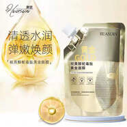 葵花華瑟視黃醇蛇毒肽黃金面膜撕拉軟膜深層清潔緊致面部補水保濕舒緩 黃金面膜3袋