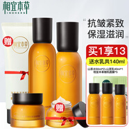 相宜本草套裝山茶花護(hù)膚品套裝 抗皺提拉緊致保濕滋潤水乳套裝生日禮物 5件套：水+乳+面霜贈眼霜+潔面