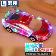 浪翔（LANGXIANG） 七彩發(fā)光小汽車模型藍(lán)牙音響炫彩燈光音箱迷你蘭博基尼跑車手機(jī)電腦低音炮 紅色+充電線