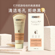 HMOT潔凈煥顏撕拉面膜補水去黑頭粉刺深層清潔控油收縮毛孔水潤肌膚 3瓶【效果看得見】